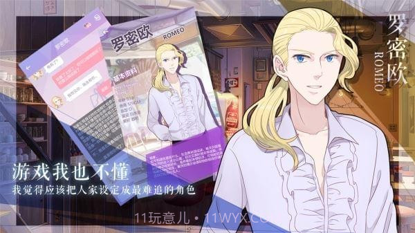 我的男子公寓九游版截图1 我的男子公寓九游版截图1