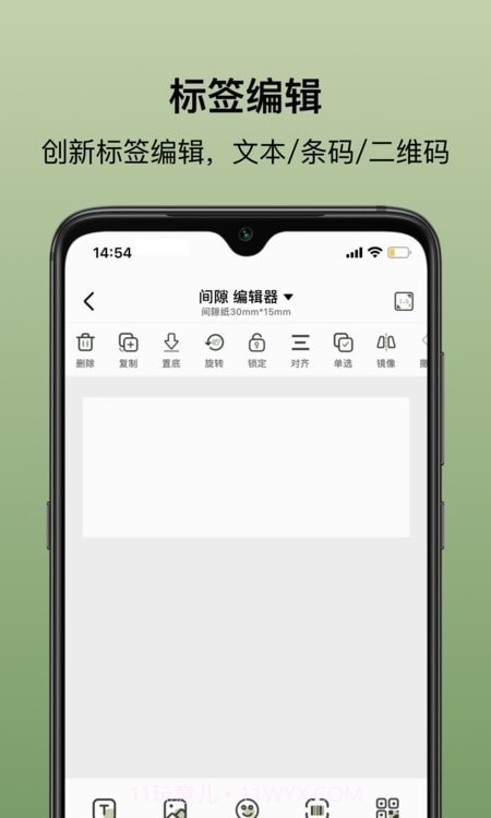 乐小印截图2 乐小印截图2