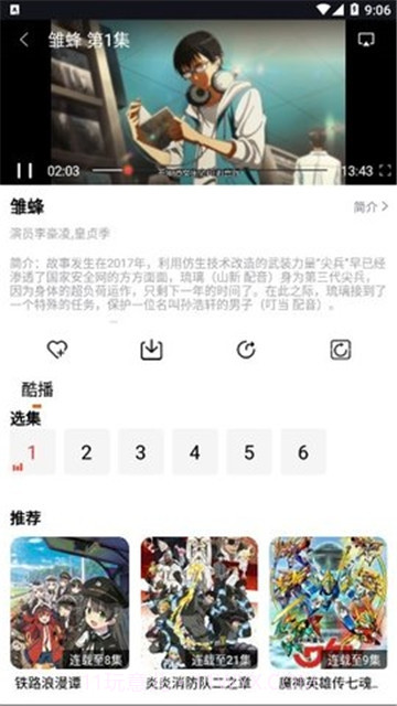 肥波影视截图3 肥波影视截图3
