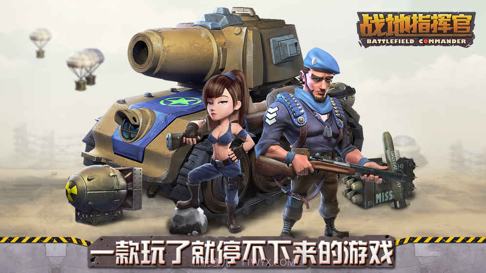 战地指挥官截图4 战地指挥官截图4