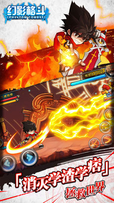 幻影格斗免费版截图4 幻影格斗免费版截图4