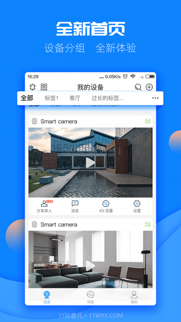 图牛卫士截图1 图牛卫士截图1