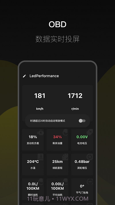 得驾截图4 得驾截图4