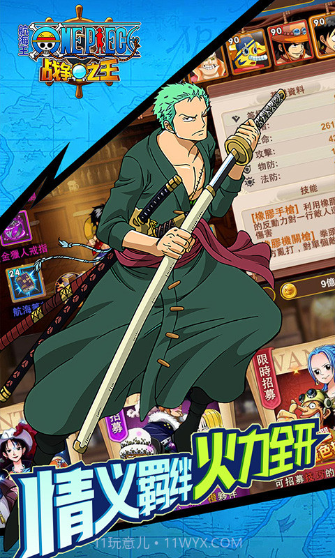 航海王：战争之王免费版截图1