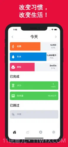 习惯管家(Habit Tracker)截图1 习惯管家(Habit Tracker)截图1