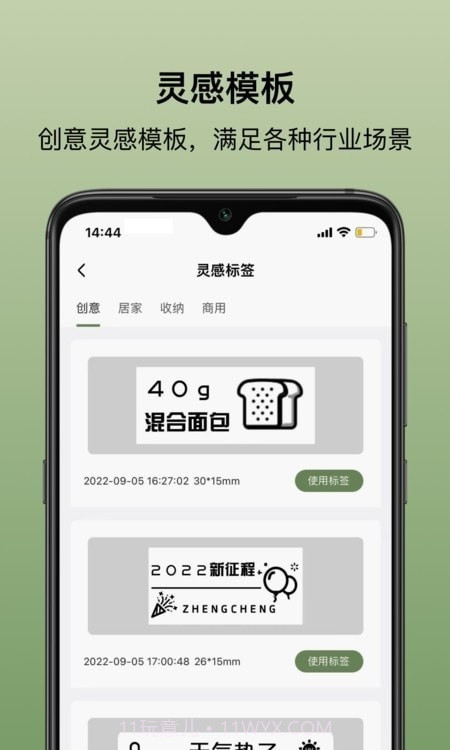 乐小印截图1 乐小印截图1