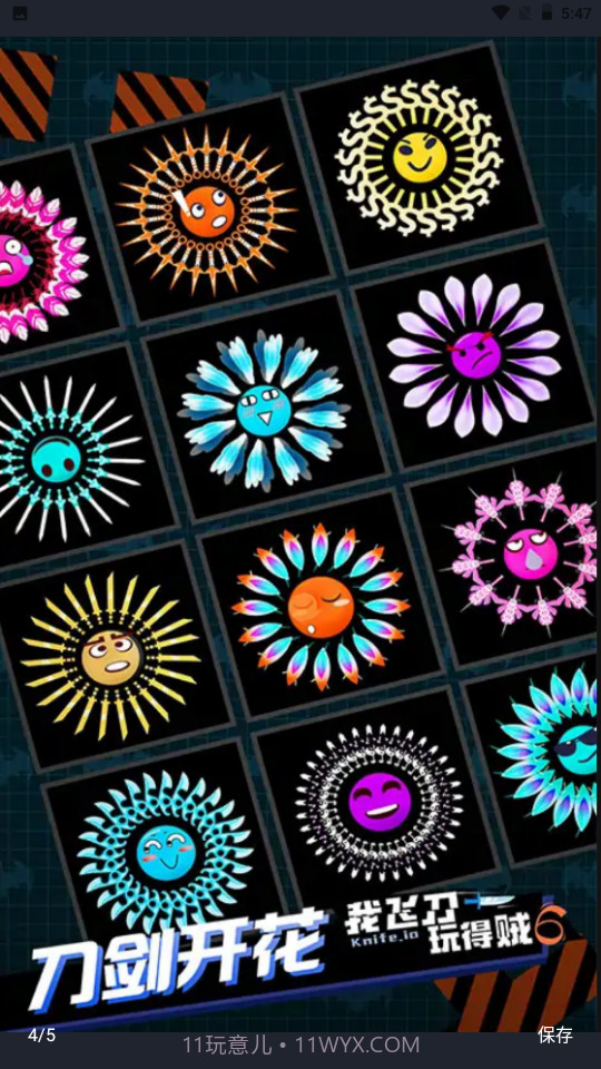 飞刀王者大乱斗截图3 飞刀王者大乱斗截图3