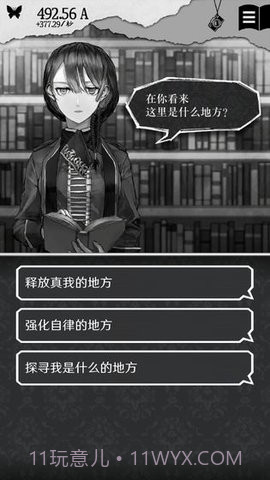 另一个自我截图2