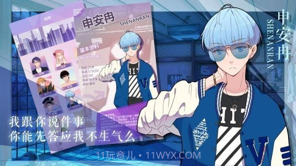 我的男子公寓oppo版截图2