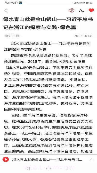 学习之路截图4 学习之路截图4