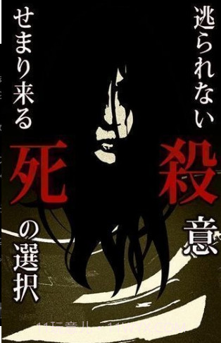 什么时候去死呢中文版截图3