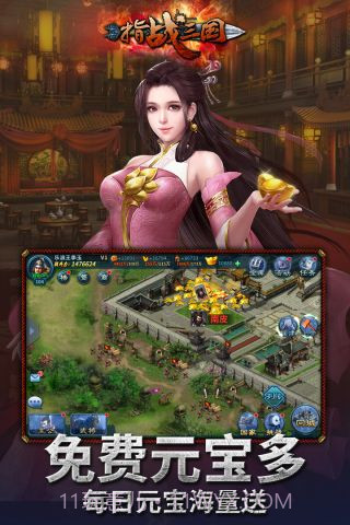 指战三国截图2 指战三国截图2