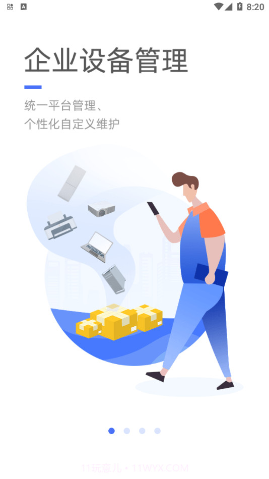 舆秘书截图4 舆秘书截图4