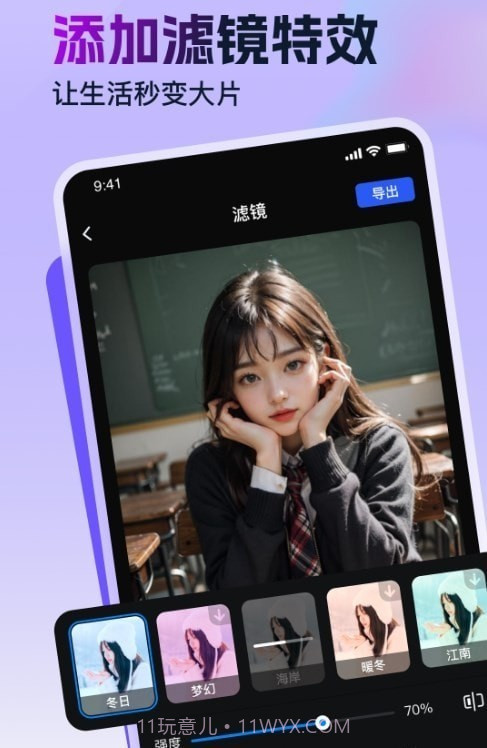 视频特效助手截图3 视频特效助手截图3