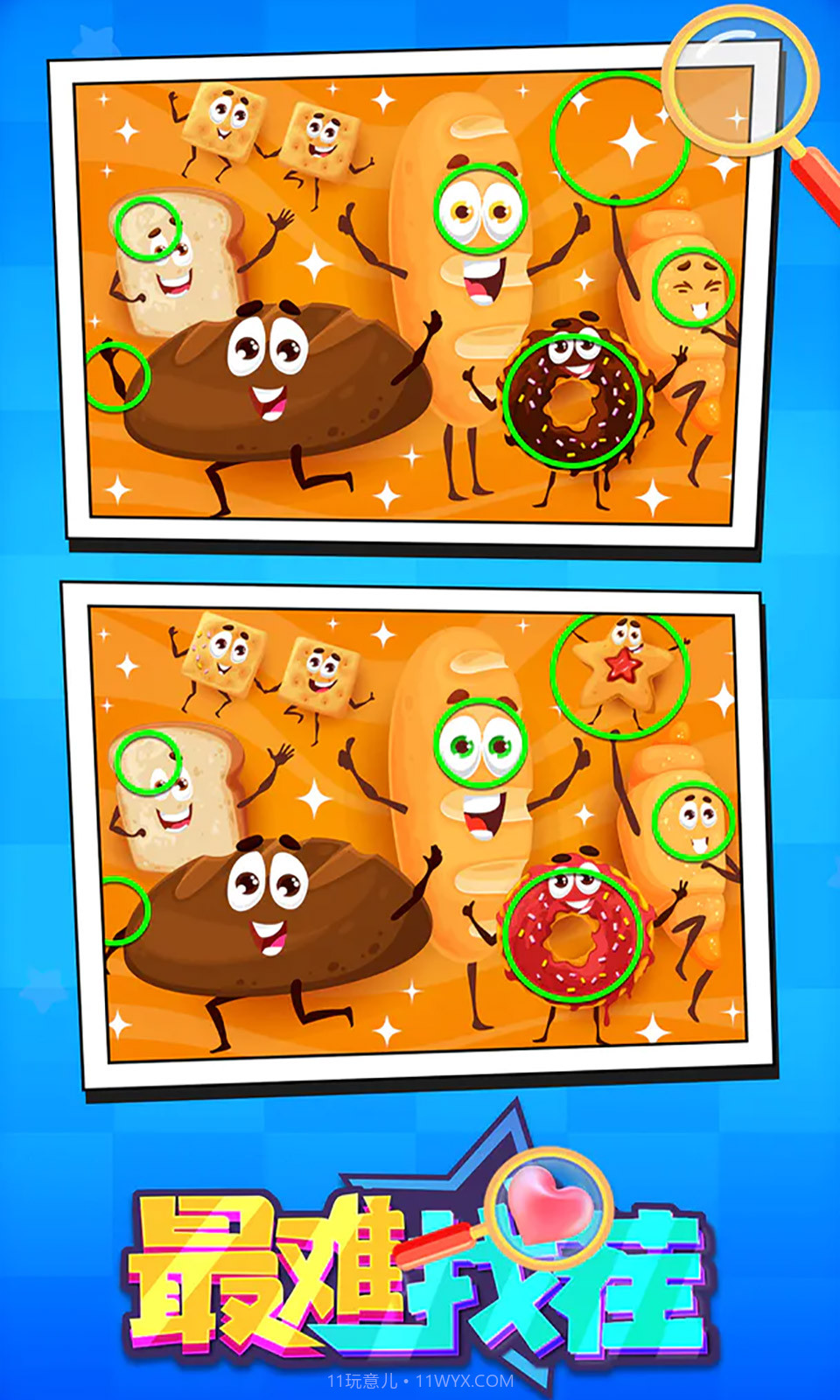 最难找茬截图2 最难找茬截图2