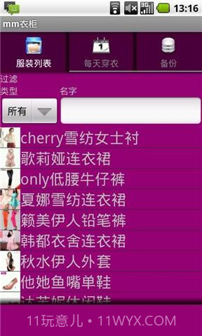 mm衣柜截图1 mm衣柜截图1