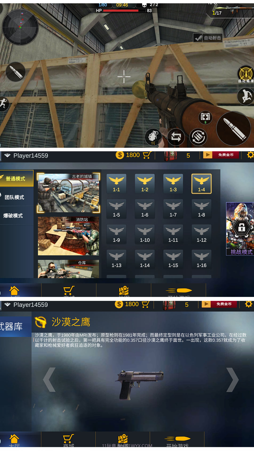 烈火战场模拟截图2 烈火战场模拟截图2