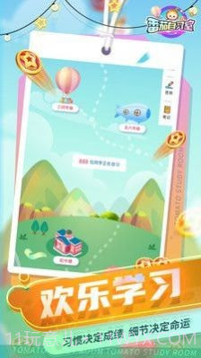 在线自习室截图3 在线自习室截图3