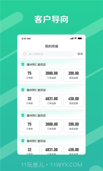 邮业务截图1 邮业务截图1