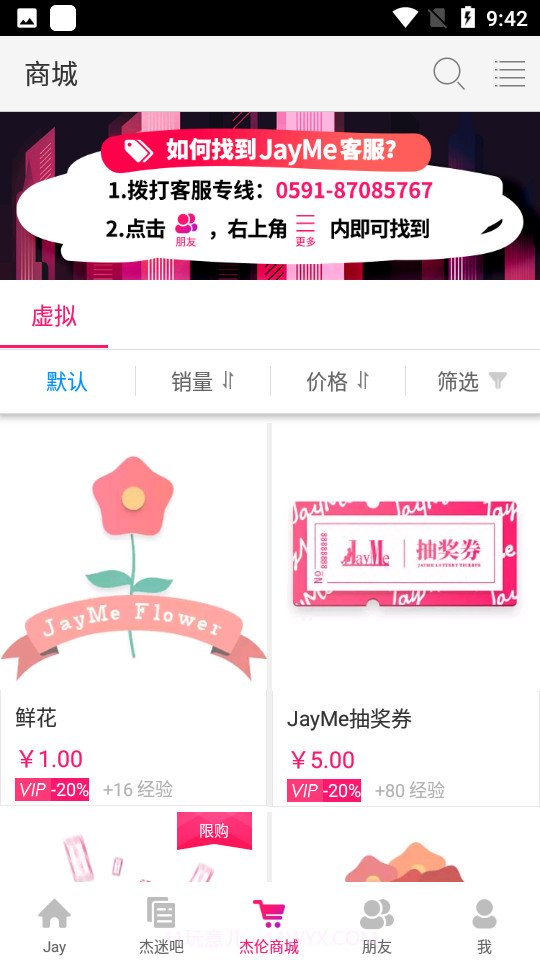 jayme截图2 jayme截图2