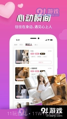 圈爱交友截图4 圈爱交友截图4