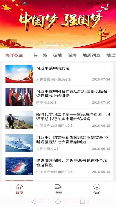 学习之路截图1 学习之路截图1