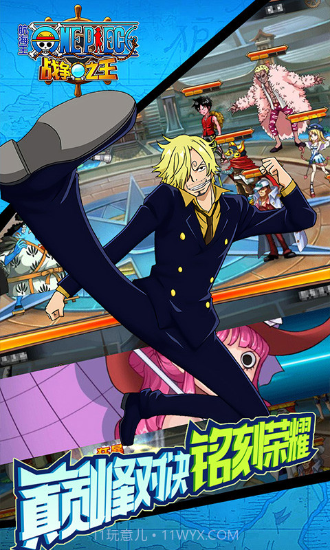 航海王：战争之王免费版截图4