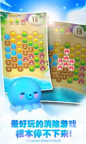 宝贝萌萌消截图2