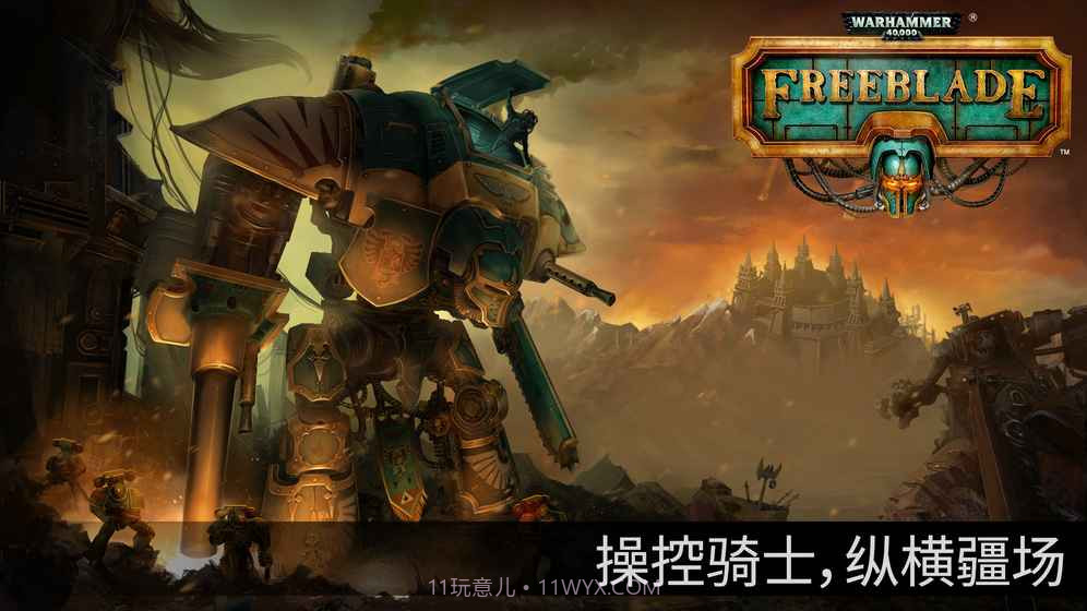 战锤40K:自由之刃截图2 战锤40K:自由之刃截图2