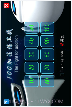 100加法保卫战截图2