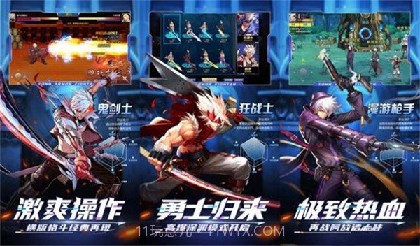 勇闯阿拉德安卓最新版截图2 勇闯阿拉德安卓最新版截图2