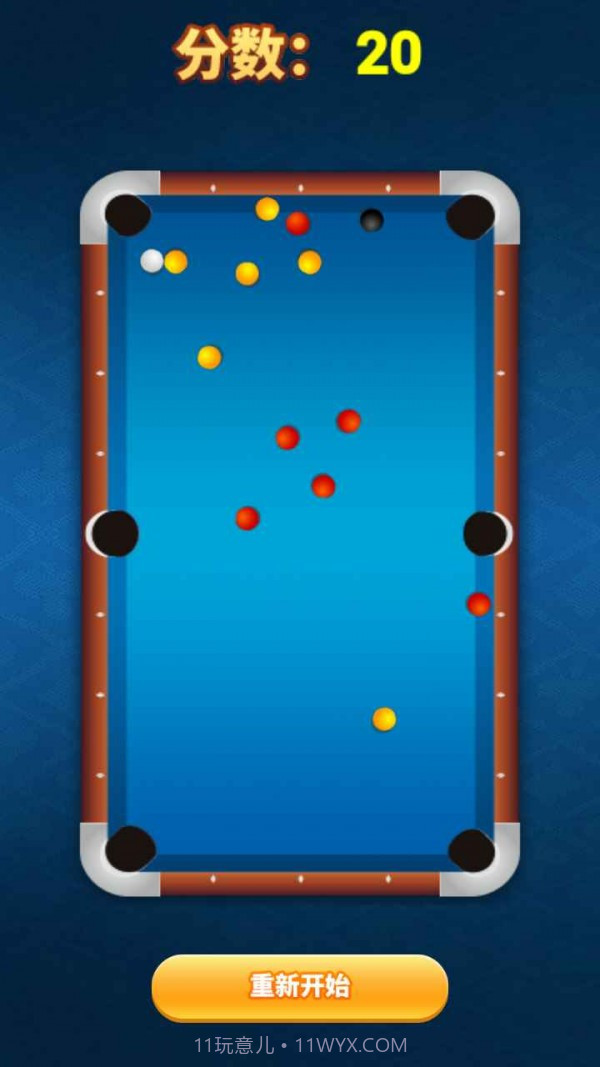台球杆王截图1