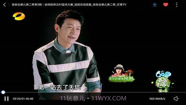 UC浏览器HD版截图4 UC浏览器HD版截图4