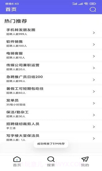 368直招截图1 368直招截图1