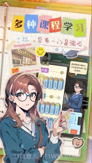 阳光下的象牙塔截图3