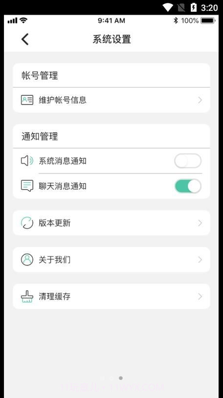 滨滨帮帮截图1