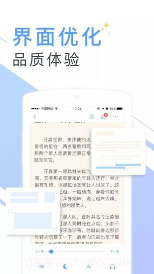 书香小说大全截图4