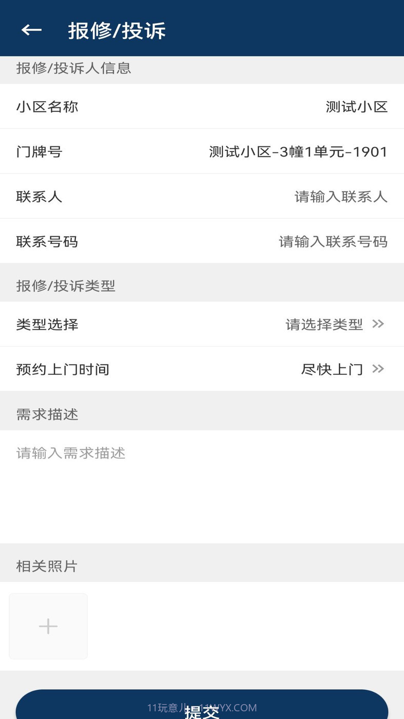 亚速新物业截图3 亚速新物业截图3