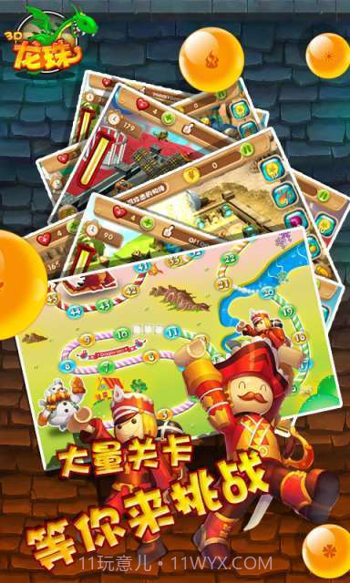 龙珠大决战篇3D版截图3 龙珠大决战篇3D版截图3