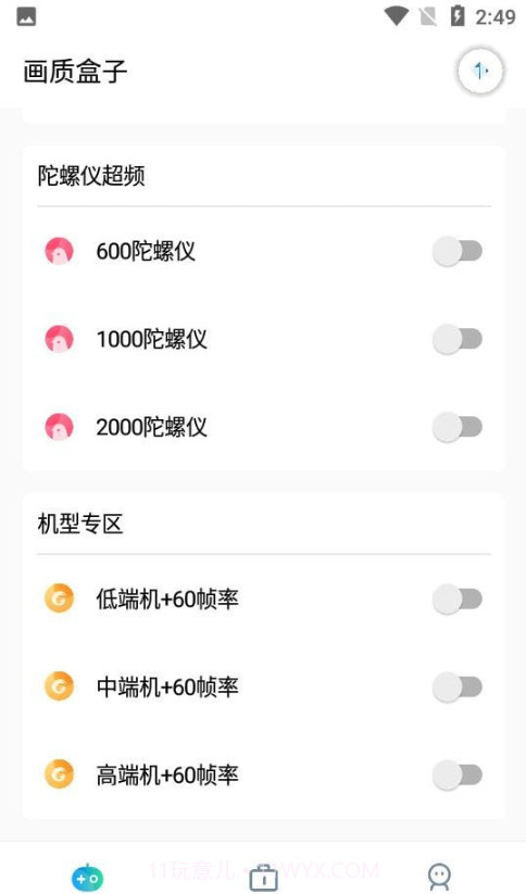 cchzpro画质盒子截图3 cchzpro画质盒子截图3