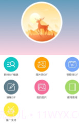 gif动态图制作APP截图1 gif动态图制作APP截图1