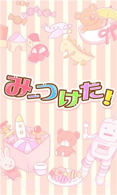 找到你了截图1 找到你了截图1