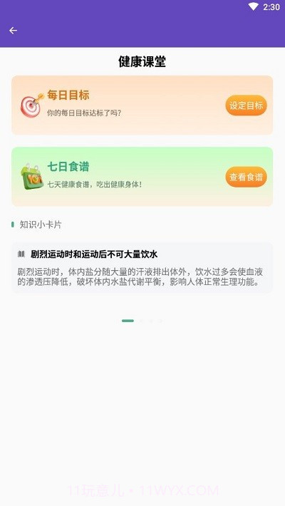 疾风清理截图2