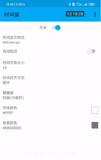 悬浮时间窗截图2 悬浮时间窗截图2