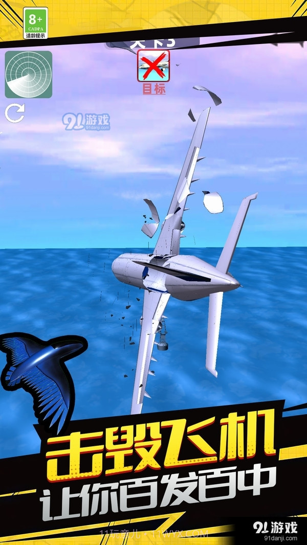 陆战射击3D截图2 陆战射击3D截图2