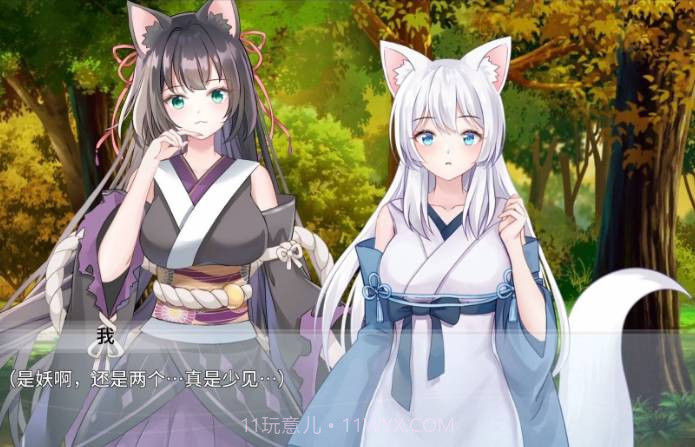 与狐妖的同居生活截图4