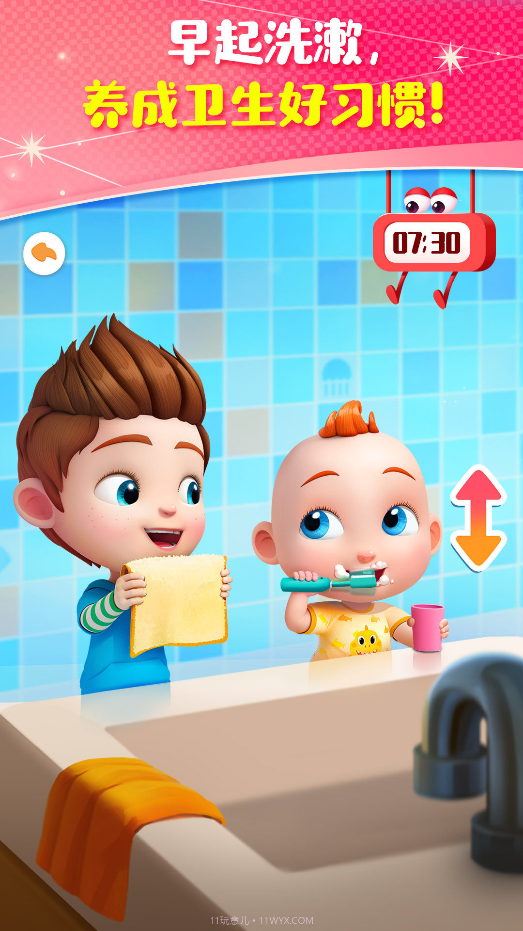 JoJo成长日记截图1 JoJo成长日记截图1