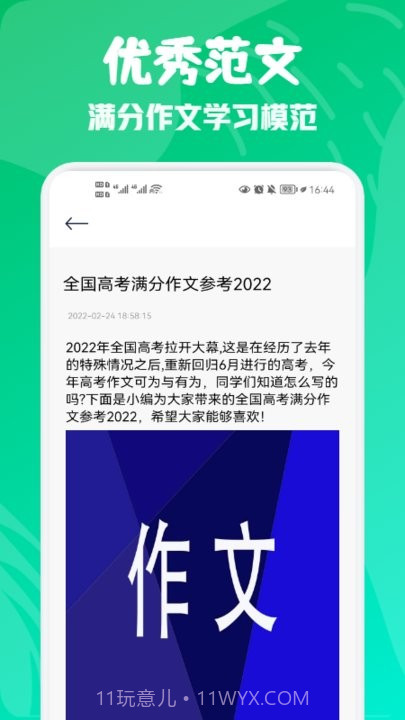 语文满分作文截图2 语文满分作文截图2
