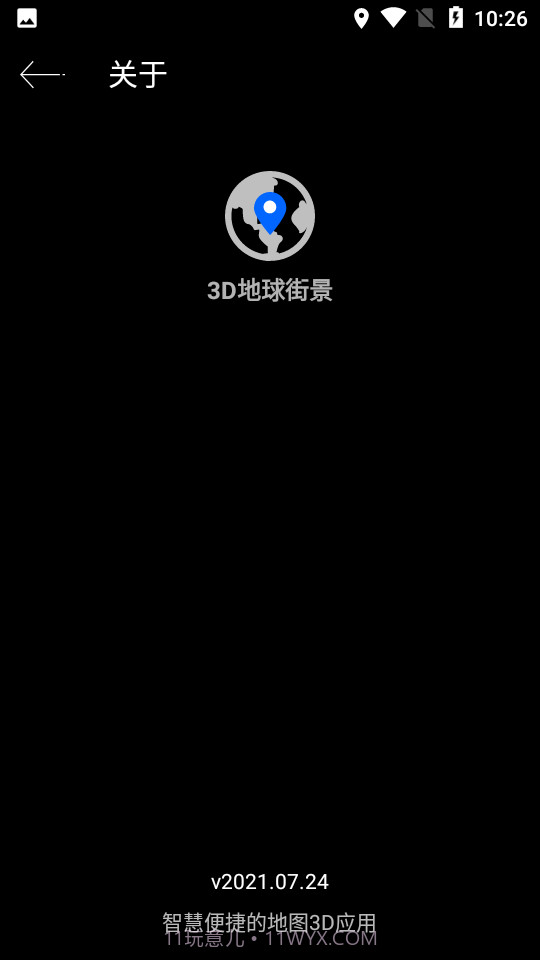 3D地球街景免费版2021截图1