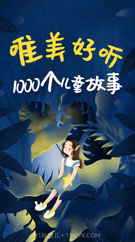 儿童绘本故事截图2 儿童绘本故事截图2